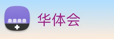 华体会 Logo